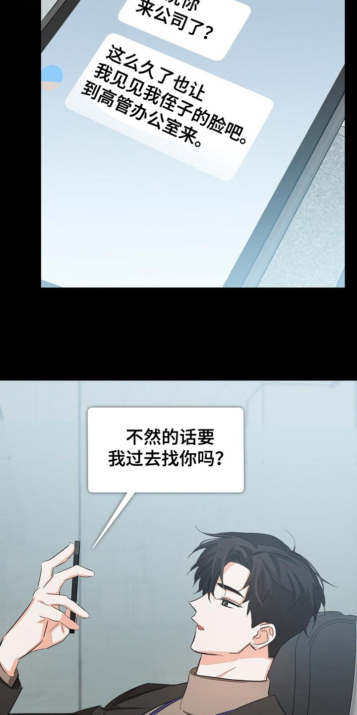 逢九能给亲人上坟吗漫画,第6话2图