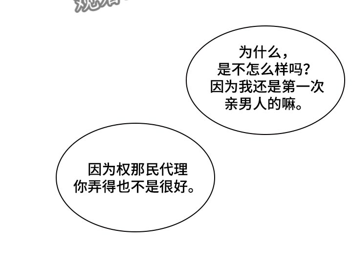 逢九能给亲人上坟吗漫画,第29话1图