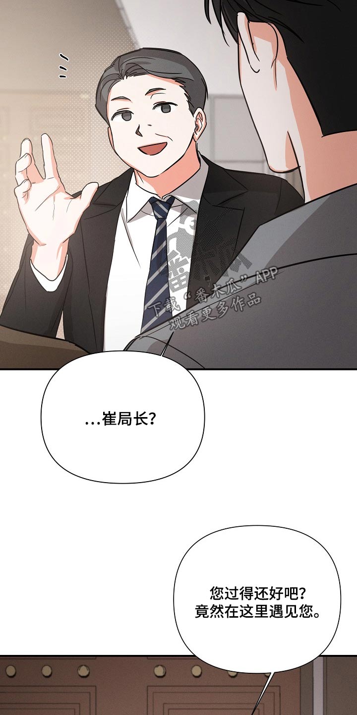 逢九是说周岁还是虚岁漫画,第70话2图