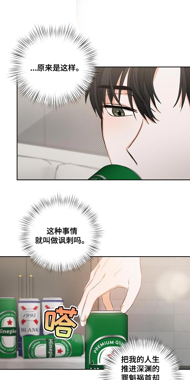 逢九不能过生日吗漫画,第27话2图