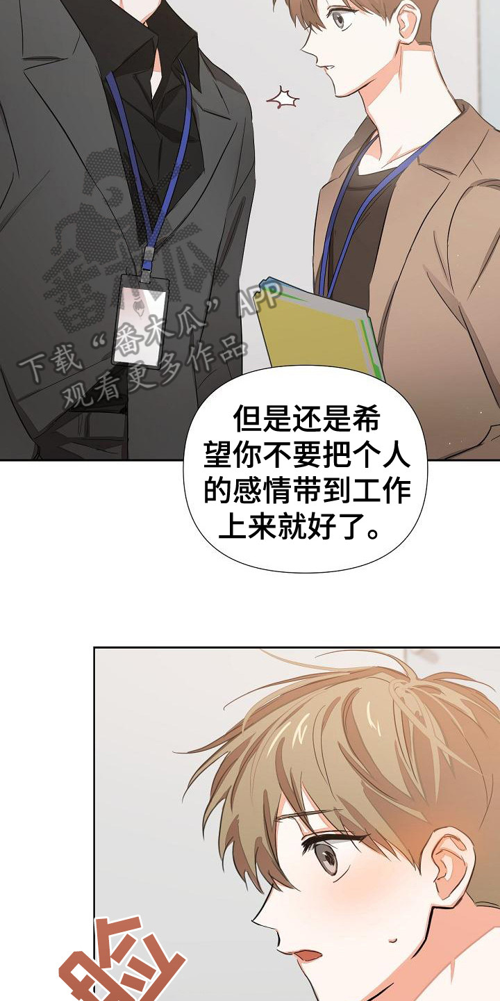 36岁逢九能结婚吗漫画,第5话2图