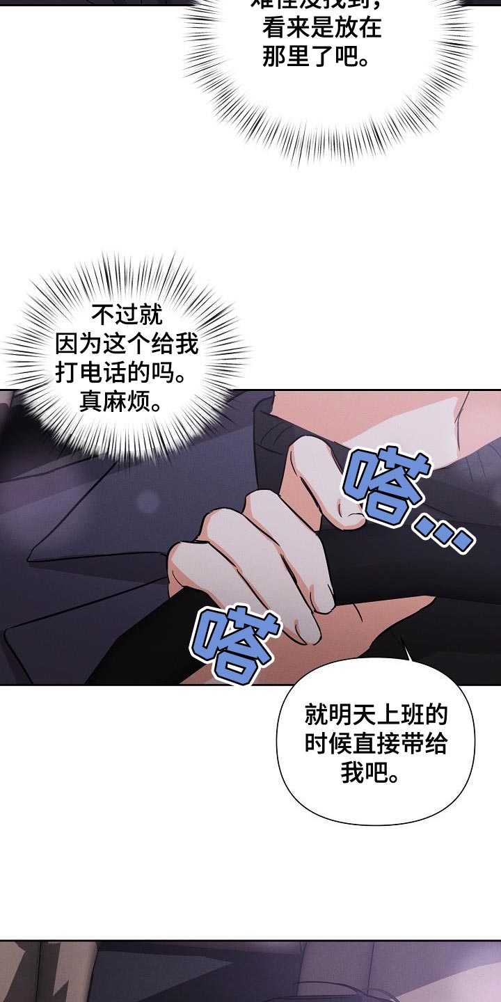 逢九能不能参加白事漫画,第51话1图