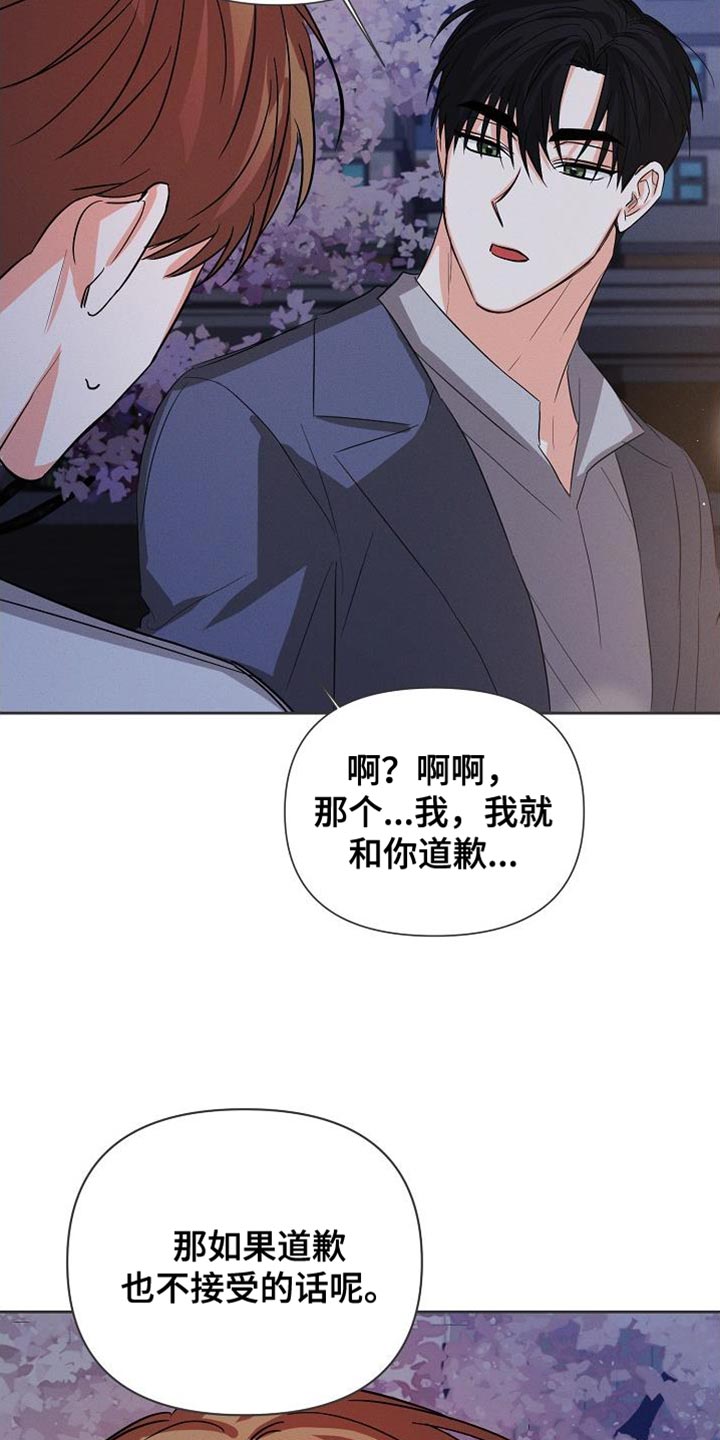 逢九能不能参加白事漫画,第64话2图