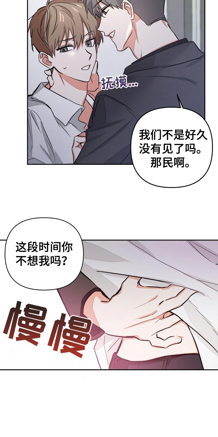 逢九开讲法制讲座漫画,第3话1图