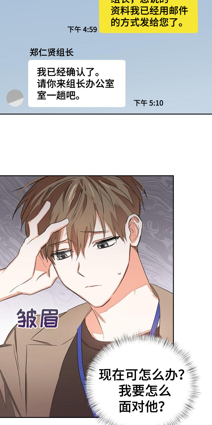 36岁逢九能结婚吗漫画,第5话1图