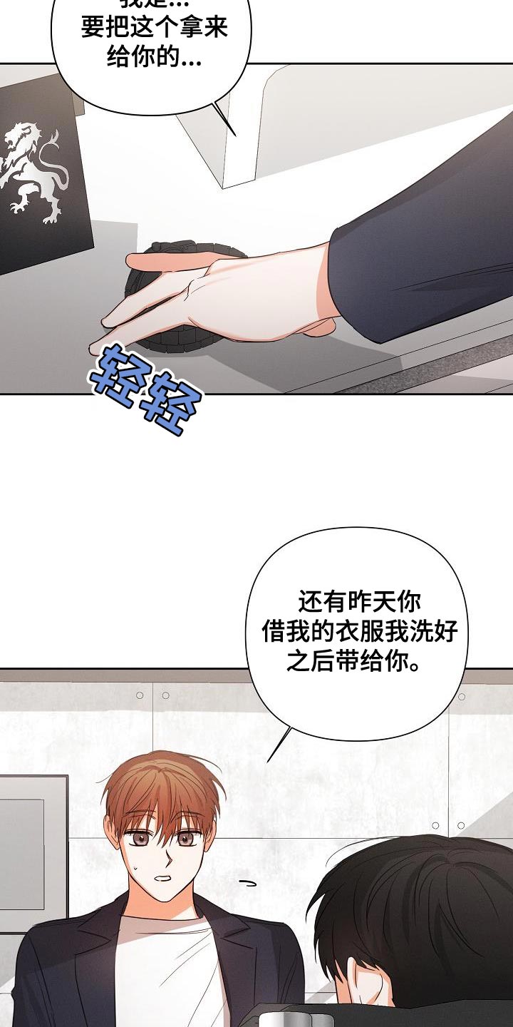 逢九的人可以给亲人上坟吗漫画,第55话2图