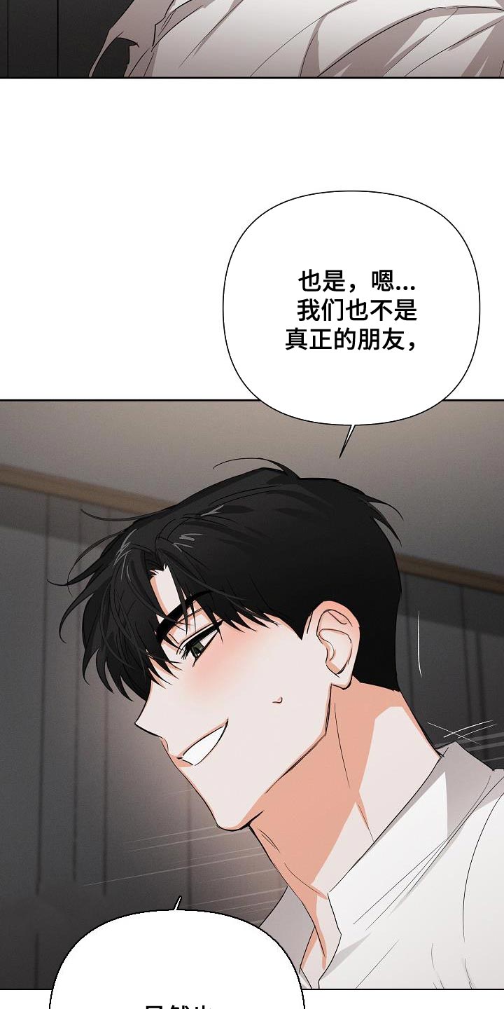 逢九的人可以给亲人上坟吗漫画,第49话1图
