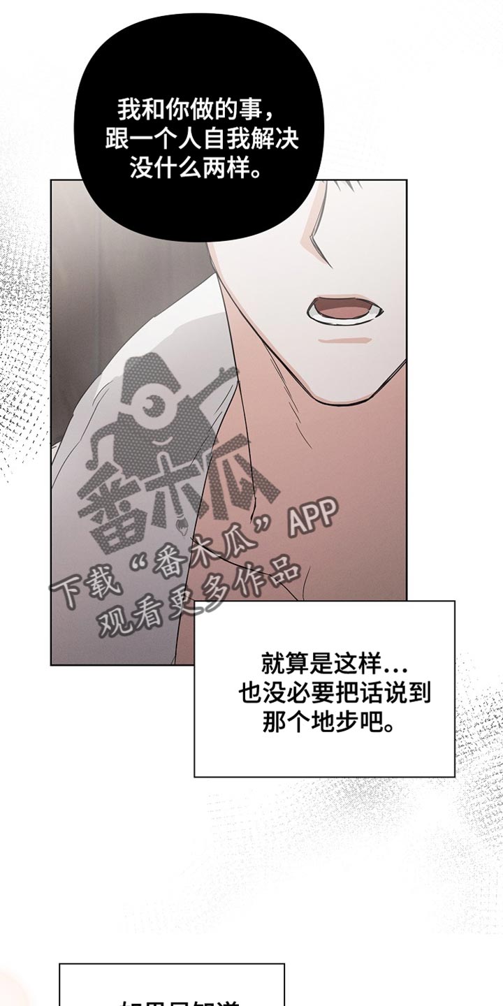 逢九年戴什么漫画,第84话2图