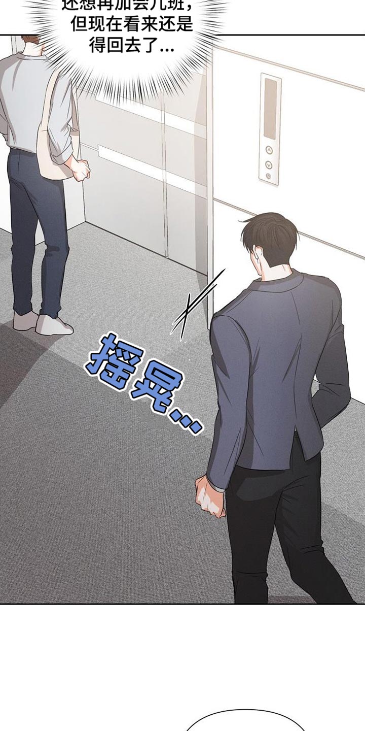 36岁逢九能结婚吗漫画,第63话2图