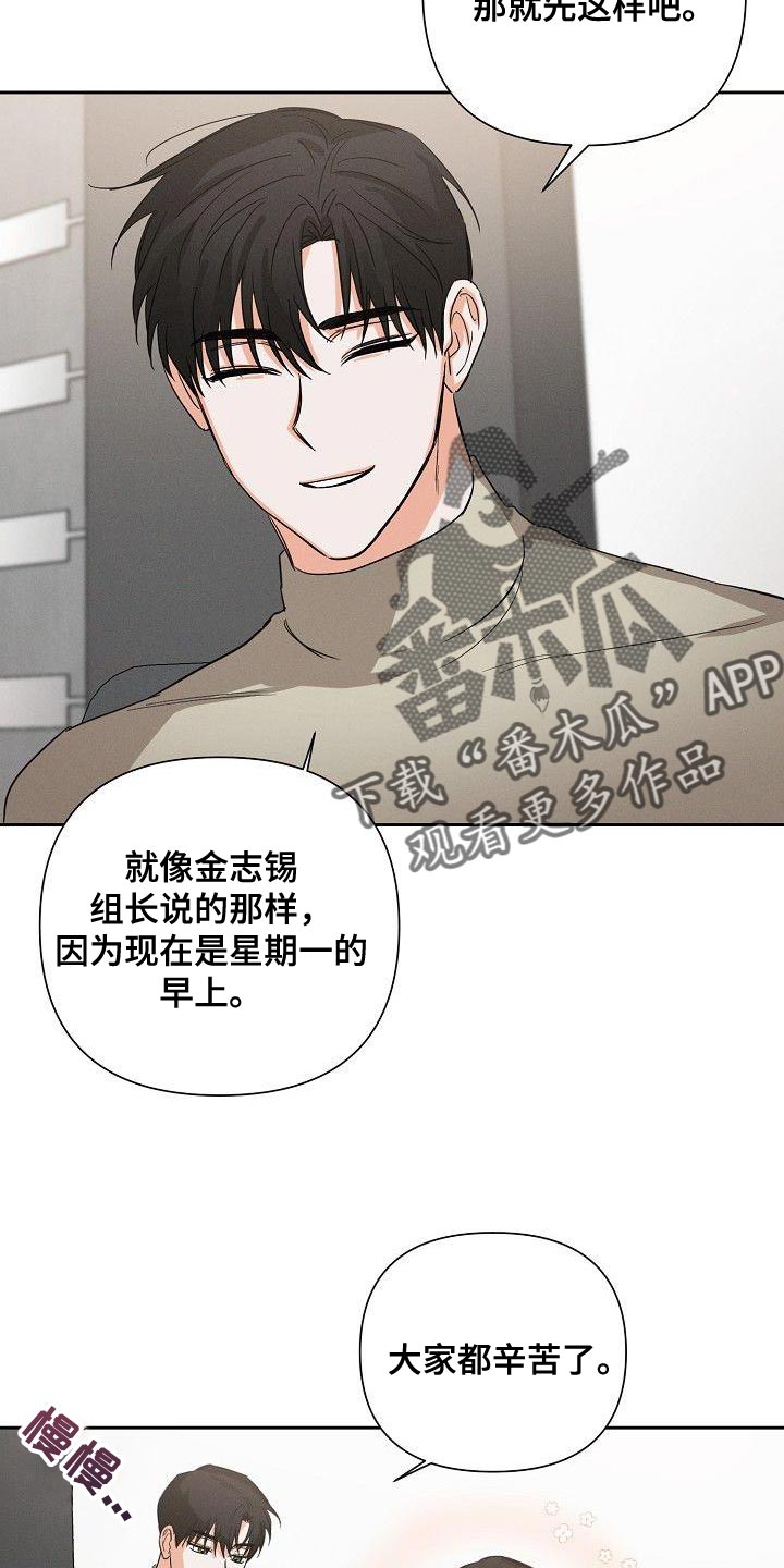 逢九年参加白事后怎么补救漫画,第45话2图