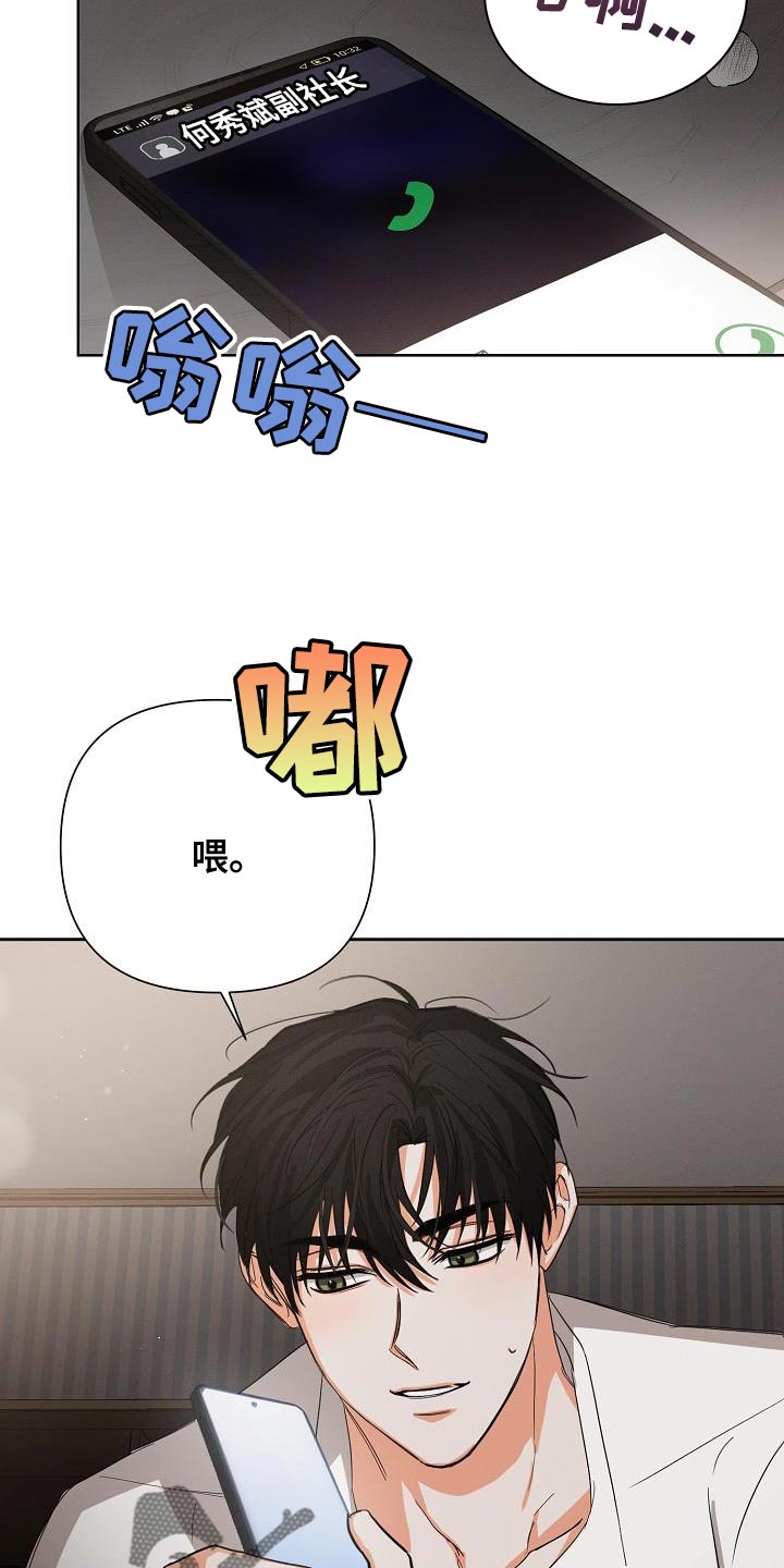 逢九年能不能参加白事漫画,第49话1图