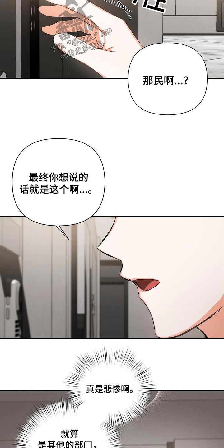 逢九一只鸡是什么意思漫画,第32话1图