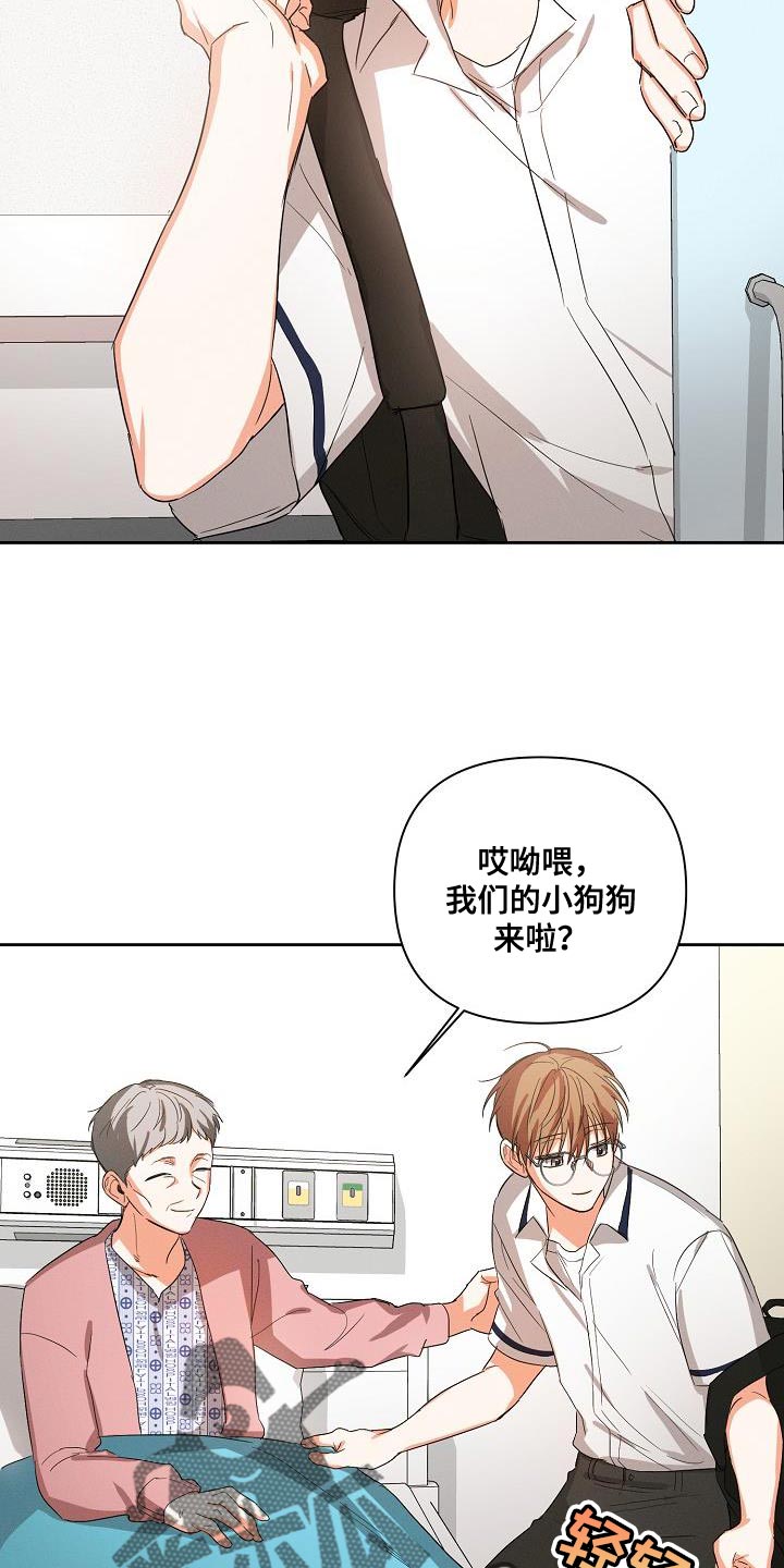 逢九年是虚岁还是周岁漫画,第40话2图