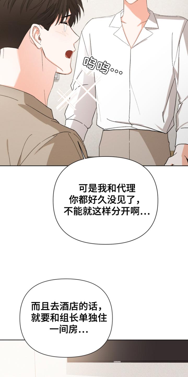 逢9年漫画,第89话2图