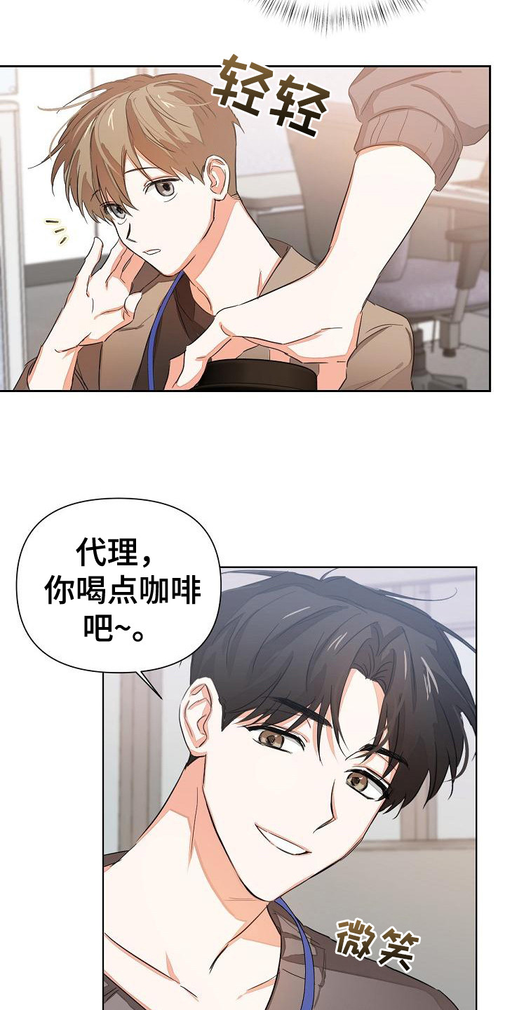 36岁逢九能结婚吗漫画,第5话2图