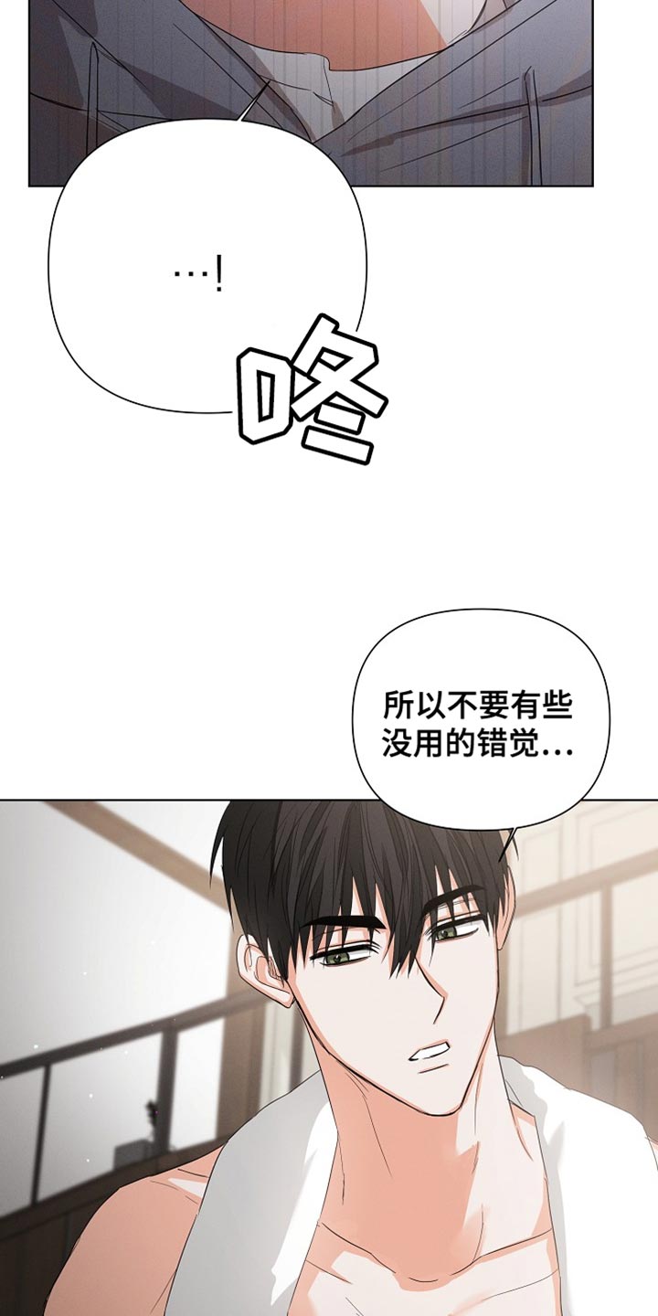 逢九年穿什么漫画,第84话2图