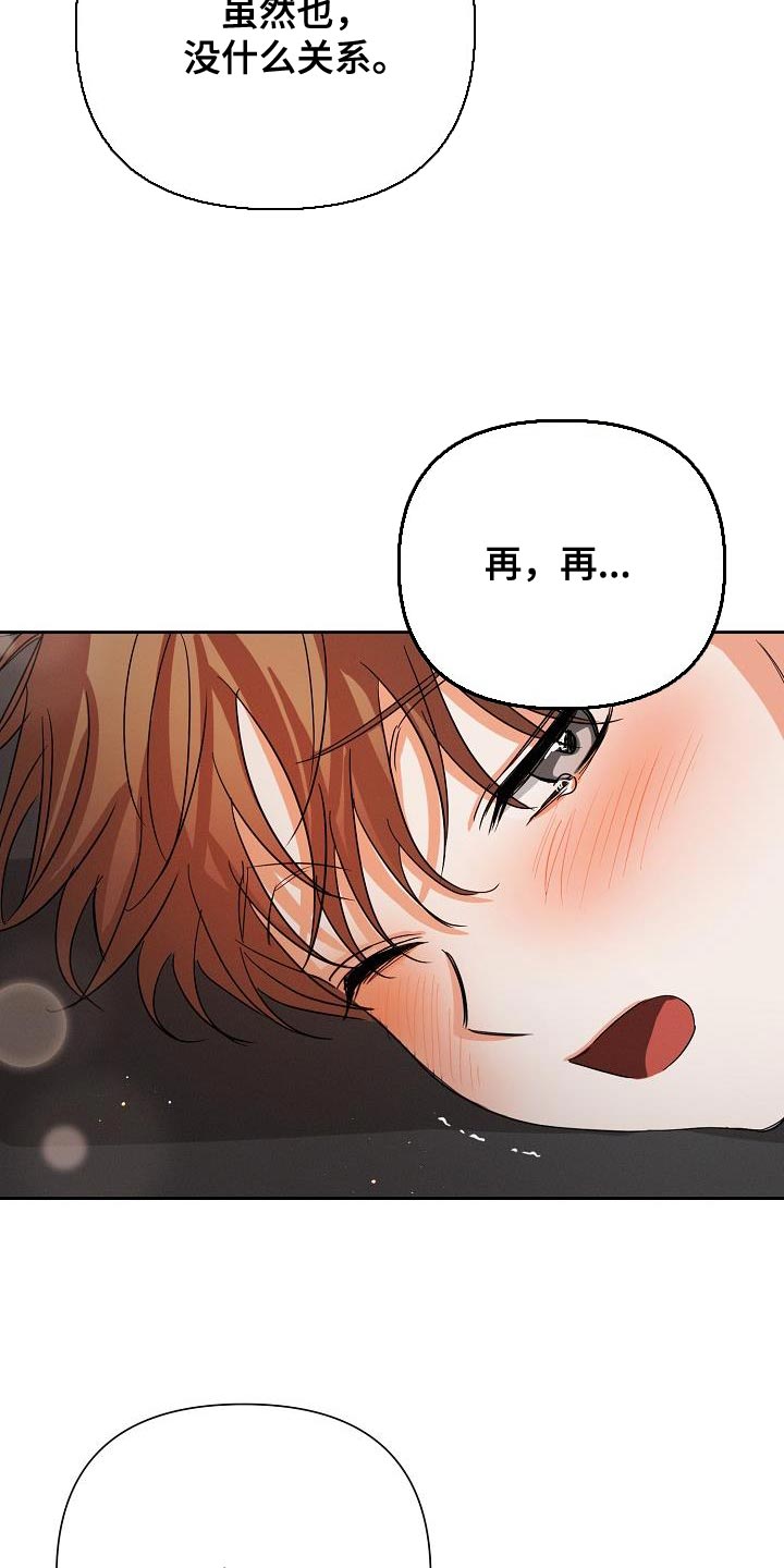 逢九的人可以给亲人上坟吗漫画,第49话2图