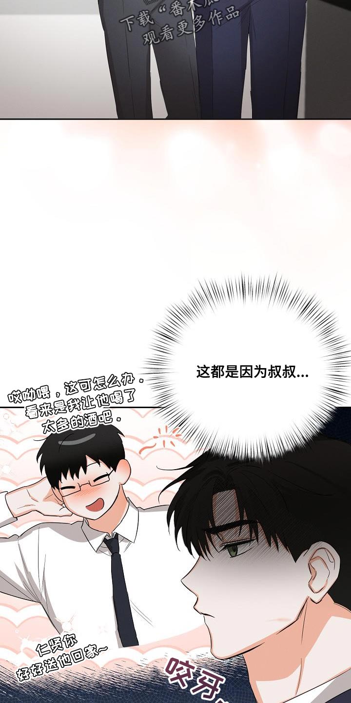 36岁逢九能结婚吗漫画,第47话1图