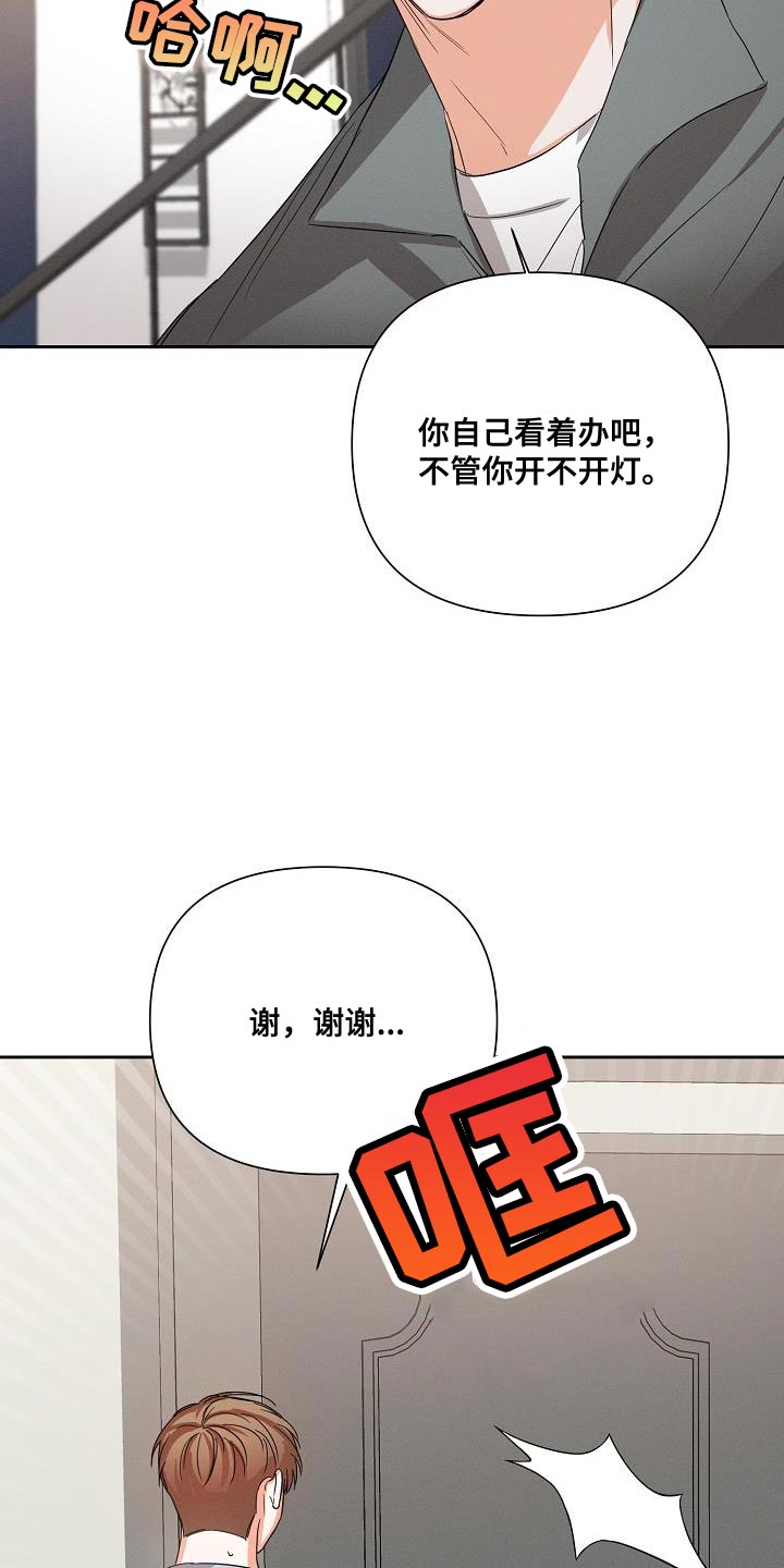 逢九年戴什么漫画,第53话2图