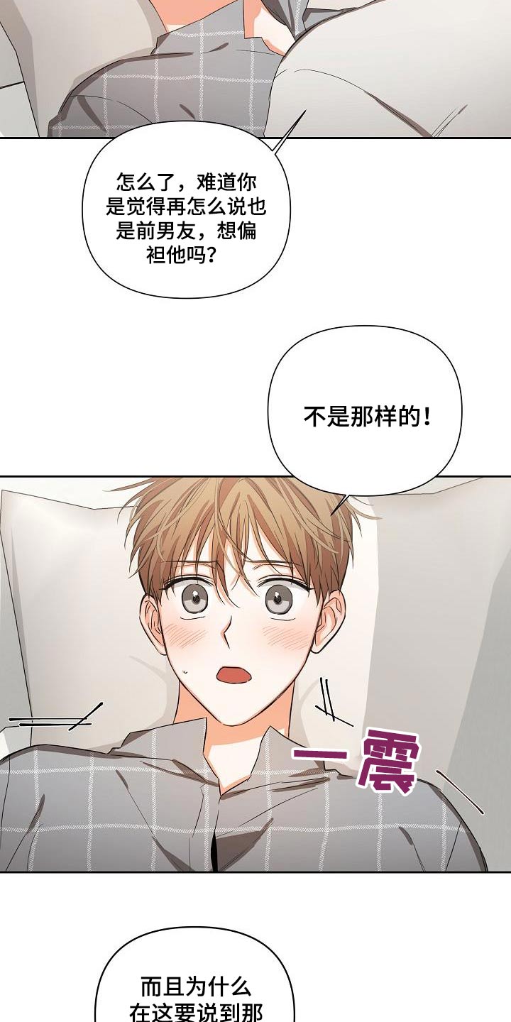 逢九穿什么颜色衣服漫画,第30话1图