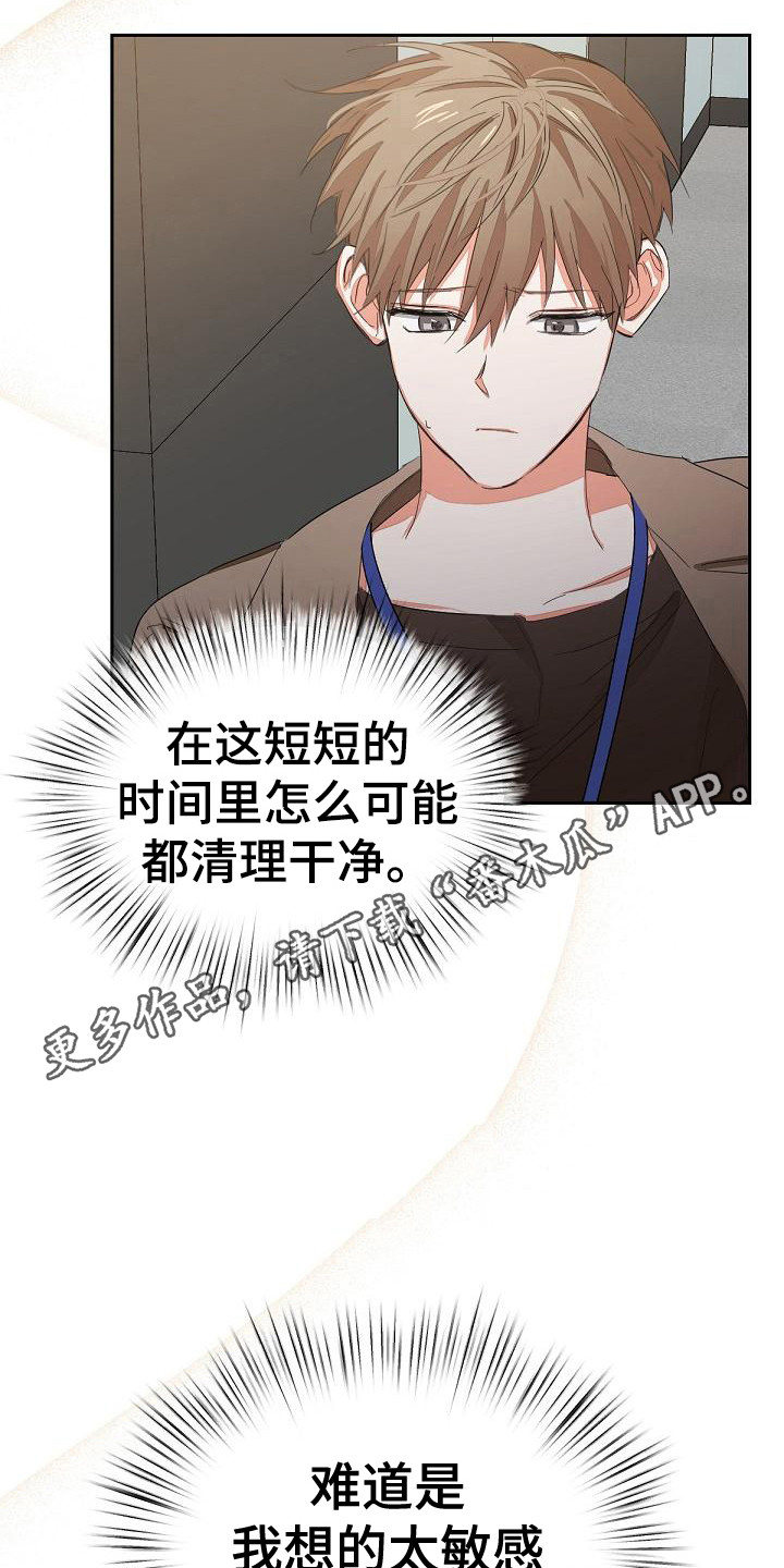 36岁逢九能结婚吗漫画,第7话1图