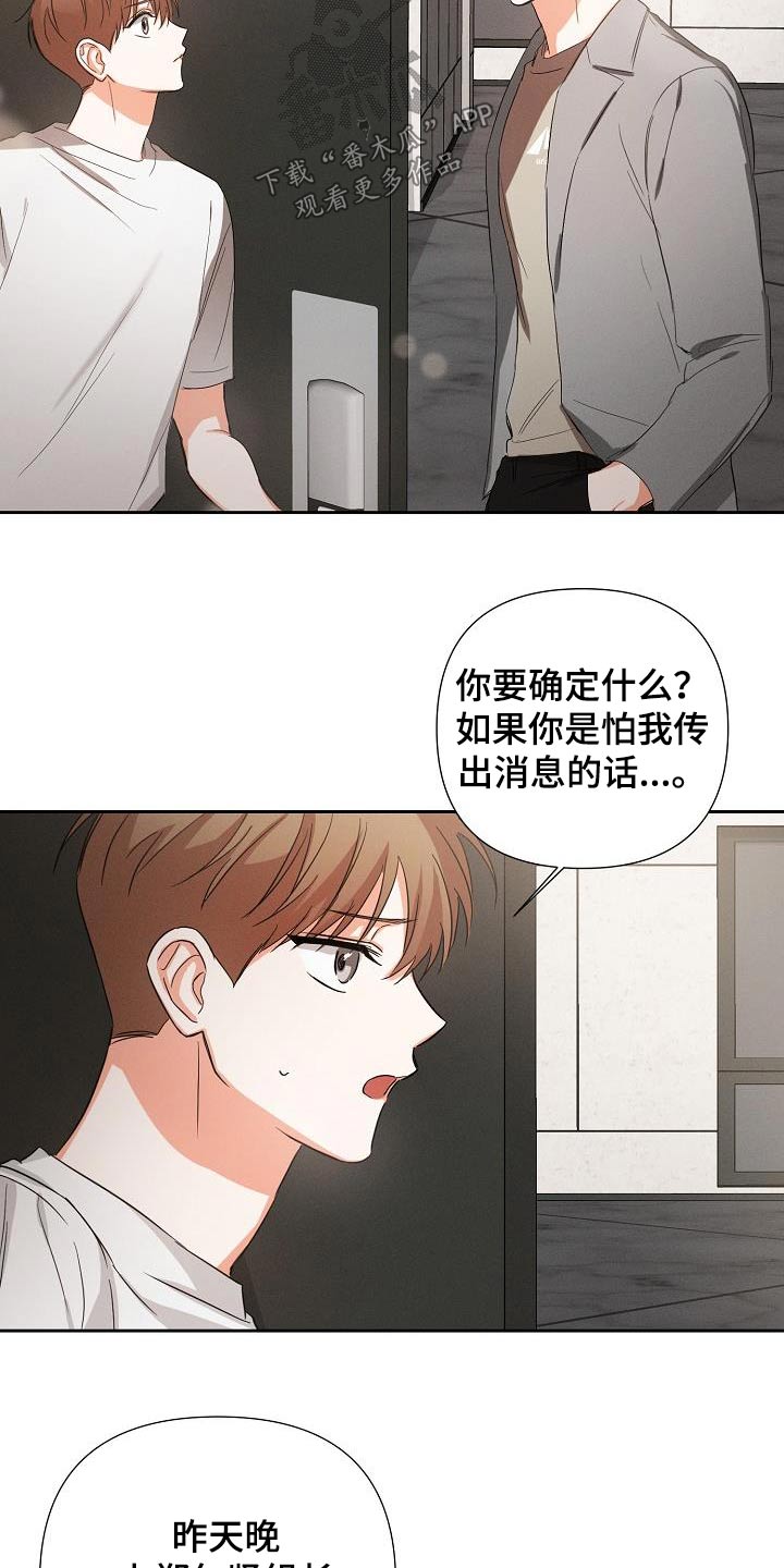 逢9年漫画,第36话2图