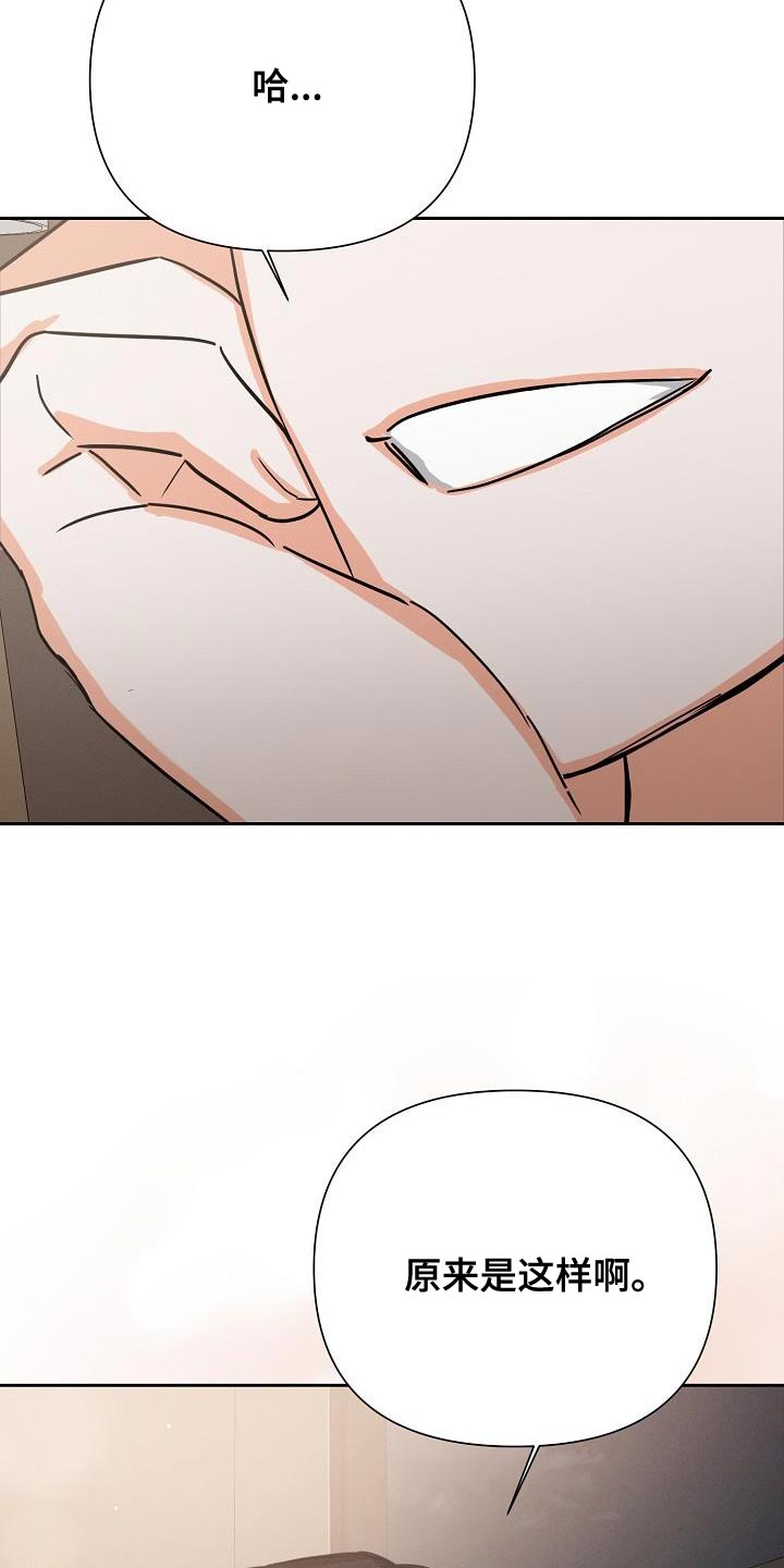 逢九年漫画,第59话1图