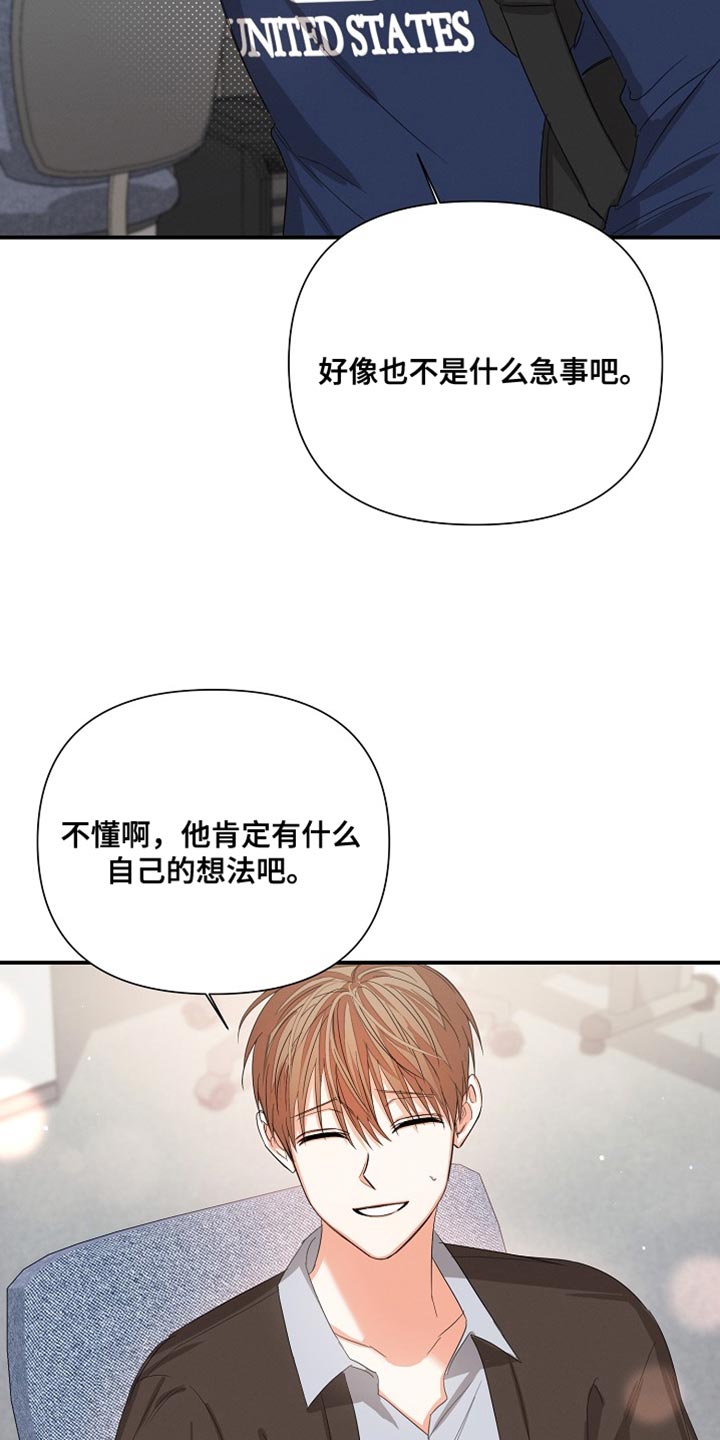 逢九年参加婚礼注意什么漫画,第74话1图