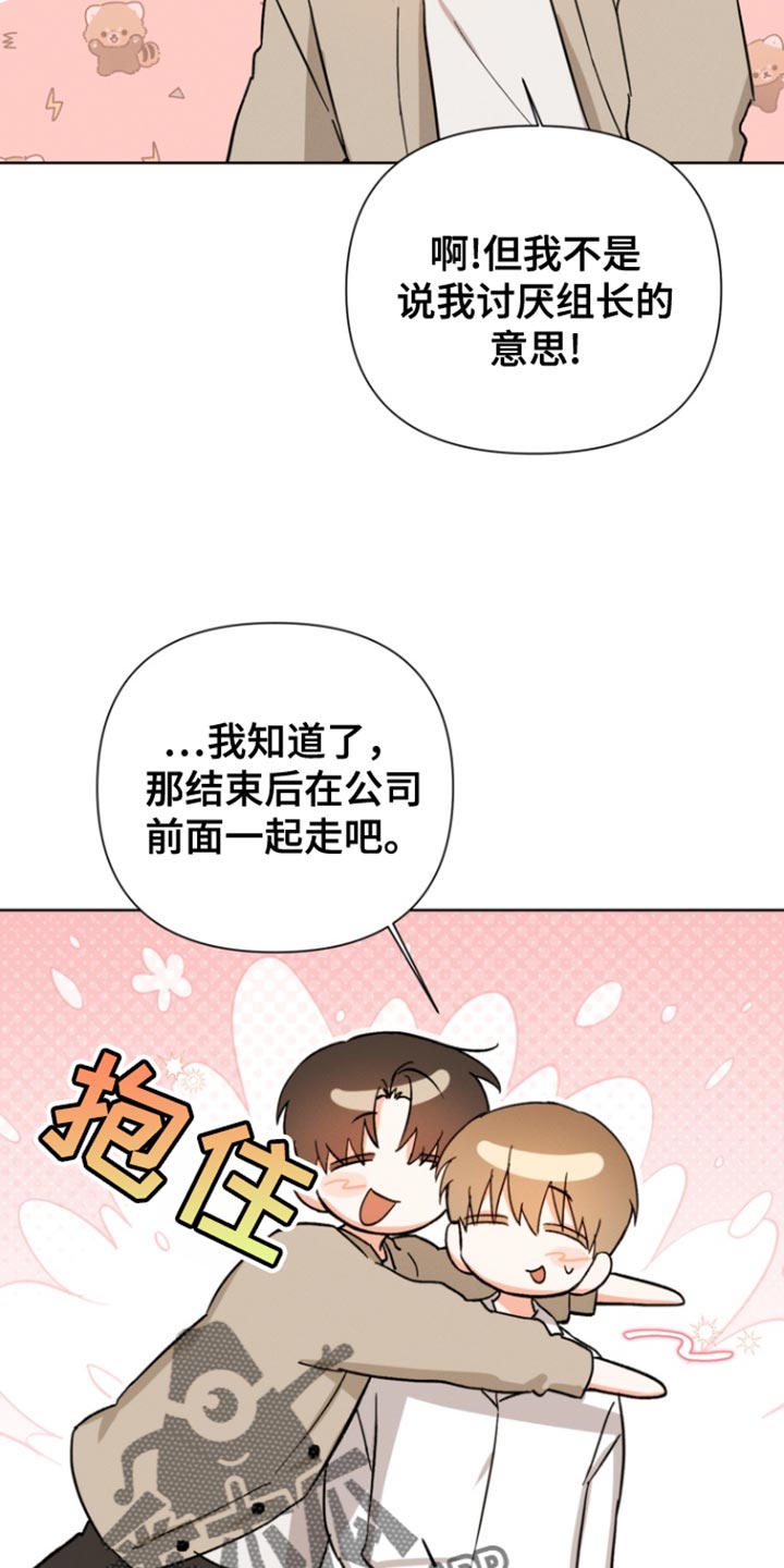 冯臼年表漫画,第89话2图