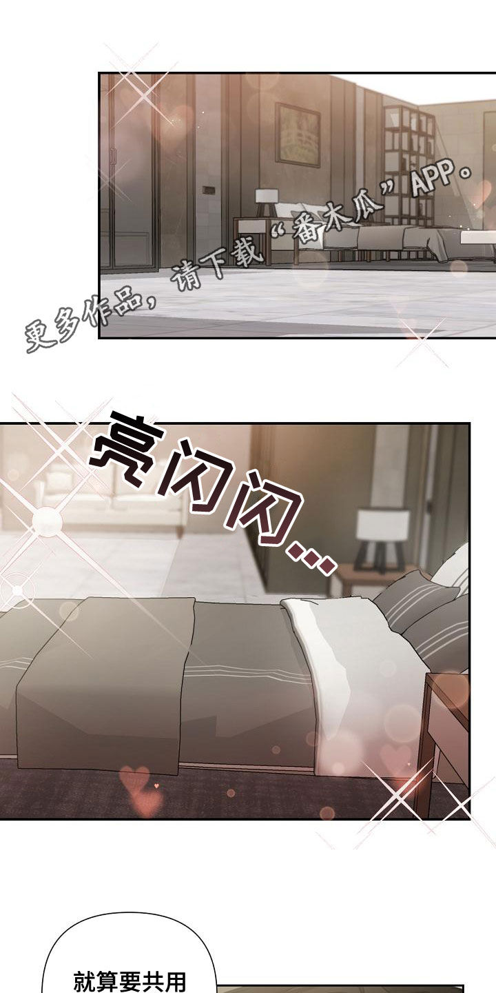 逢九禁忌漫画,第16话1图