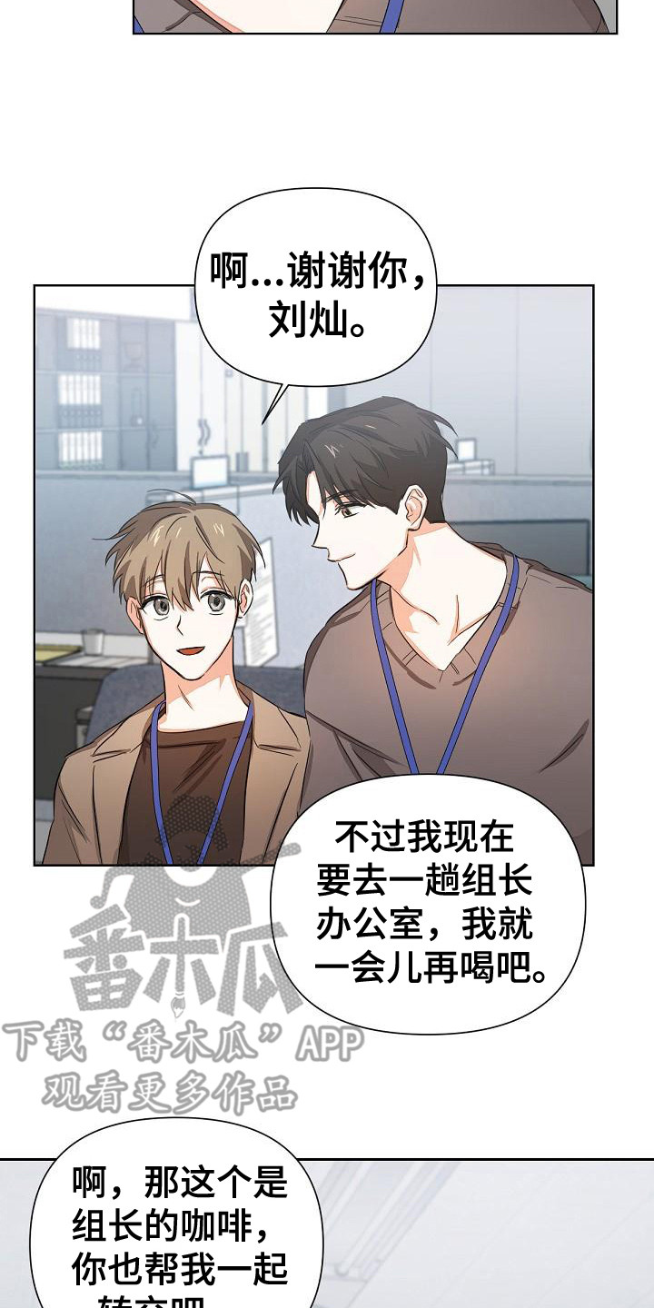 36岁逢九能结婚吗漫画,第5话1图