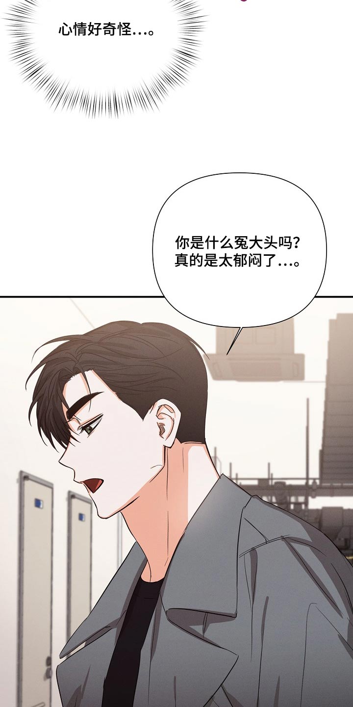 逢九的人需要注意什么漫画,第69话1图