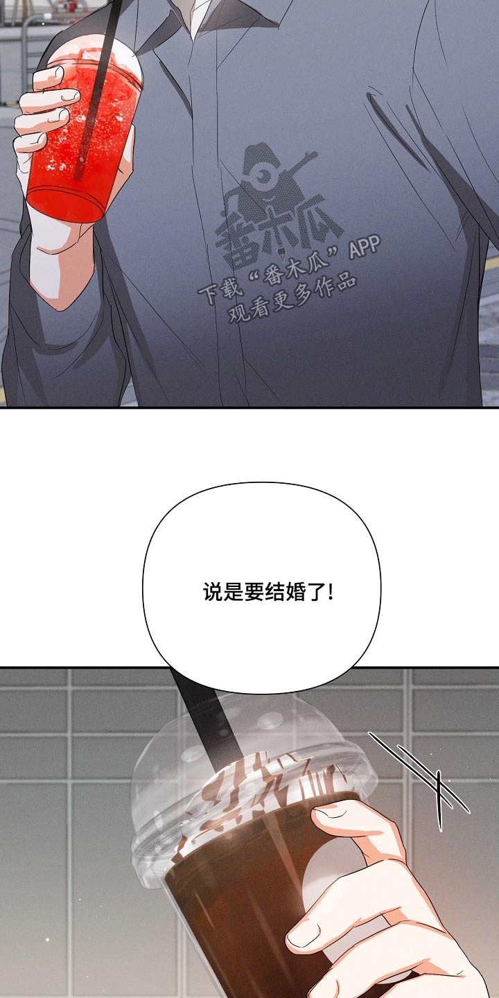 逢九年需要注意什么漫画,第68章：【第二季】恭喜1图