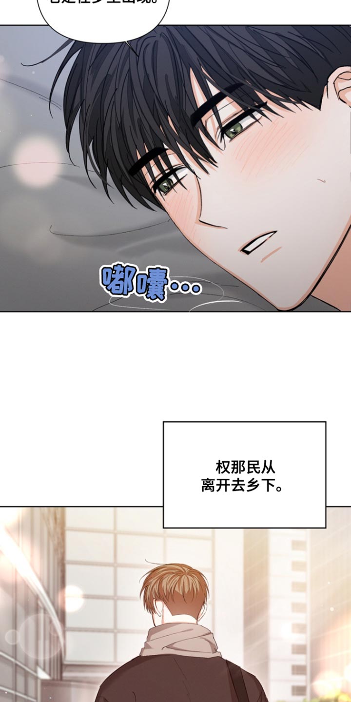 逢九是说周岁还是虚岁漫画,第86话2图