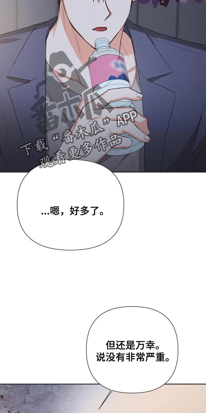 逢九年穿什么漫画,第64章：【第二季】好像很多了2图