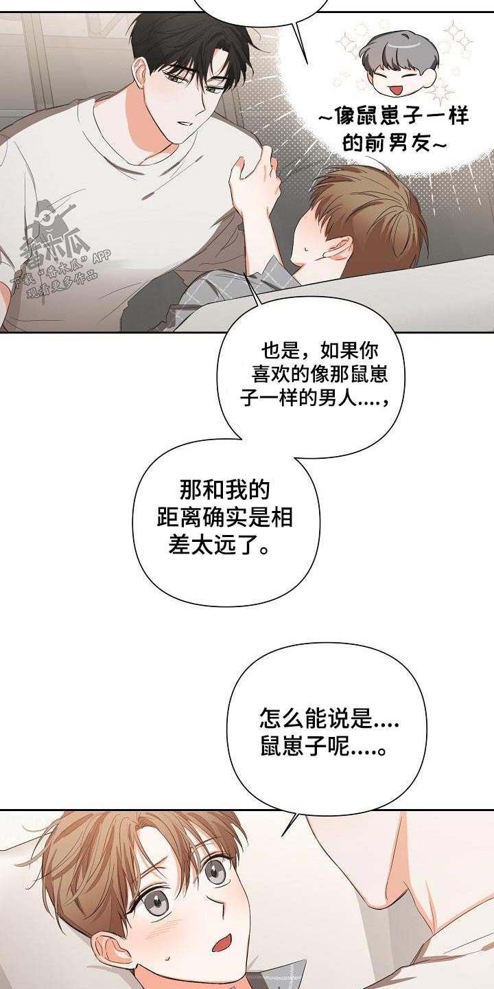 逢九年戴什么首饰好漫画,第30话2图