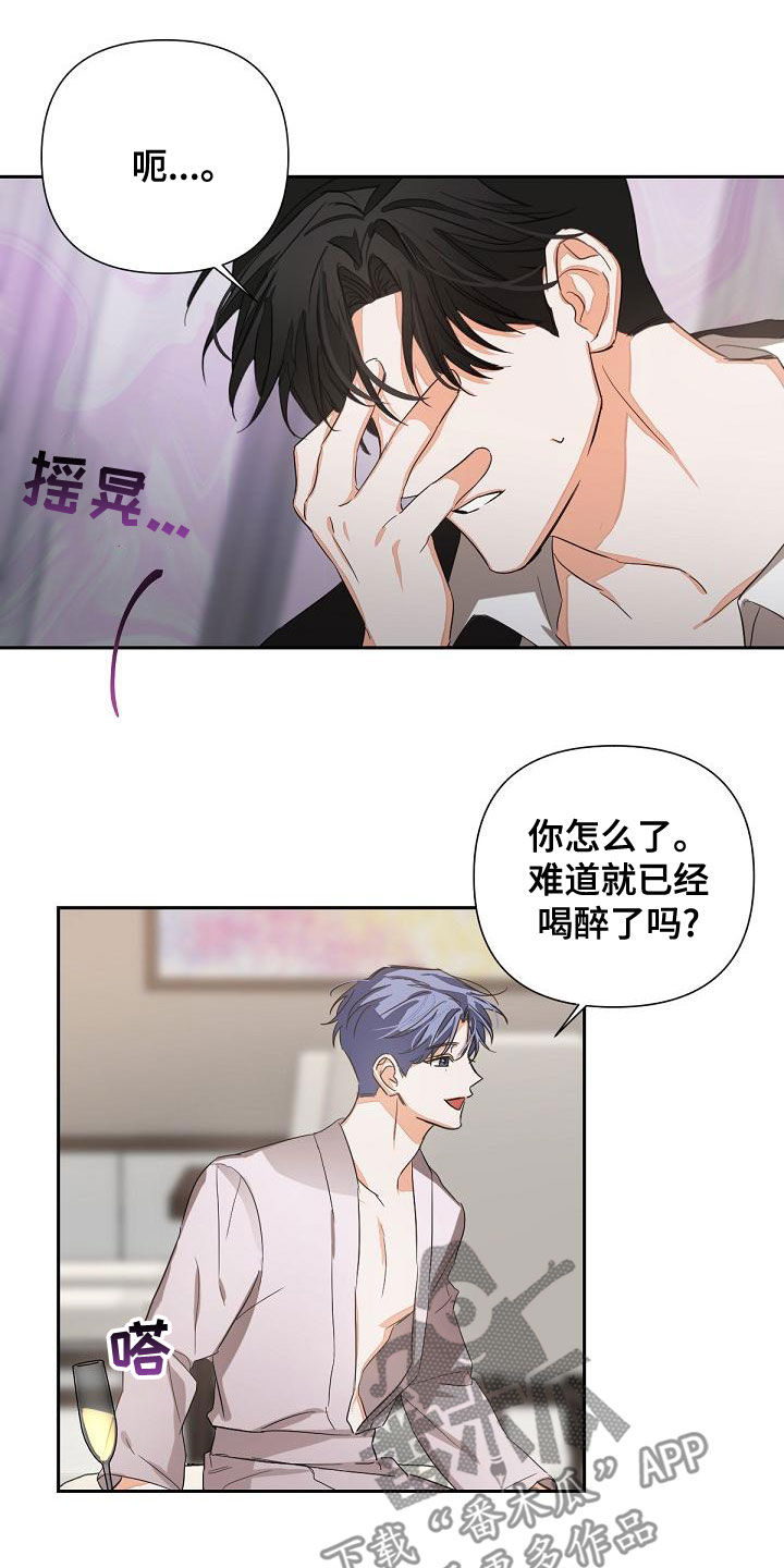 逢九的人能参加白事吗漫画,第18话2图