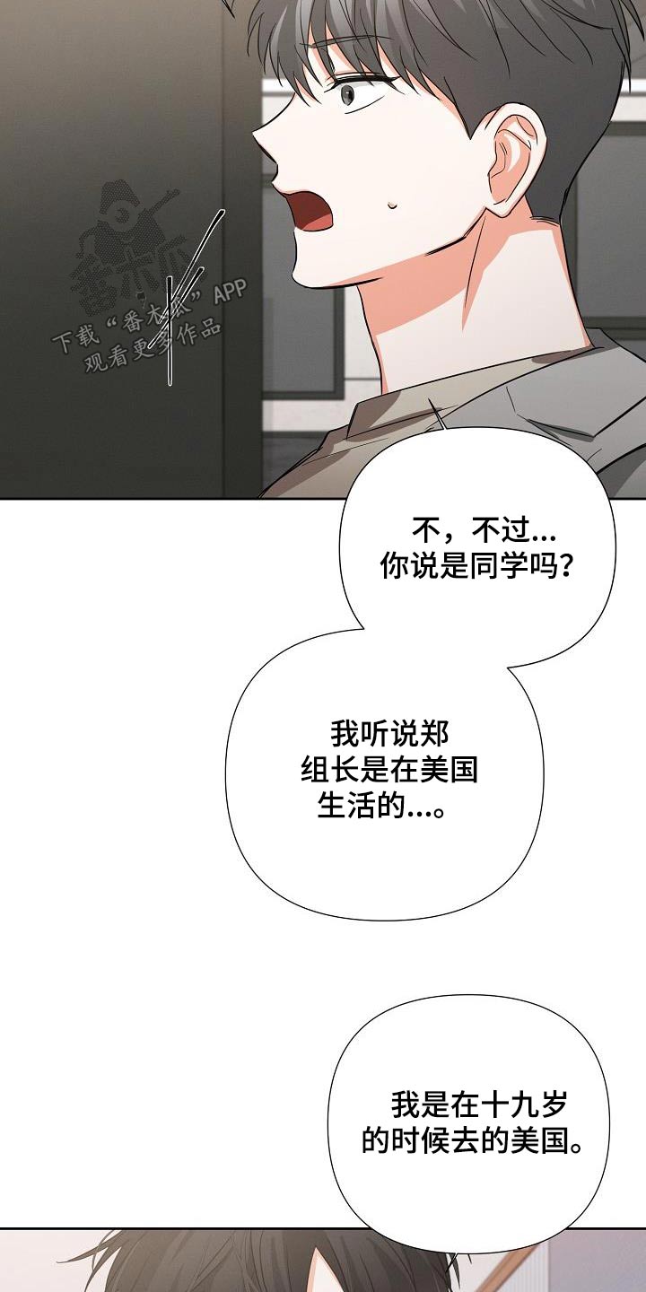 逢九年几天不出门漫画,第37话2图