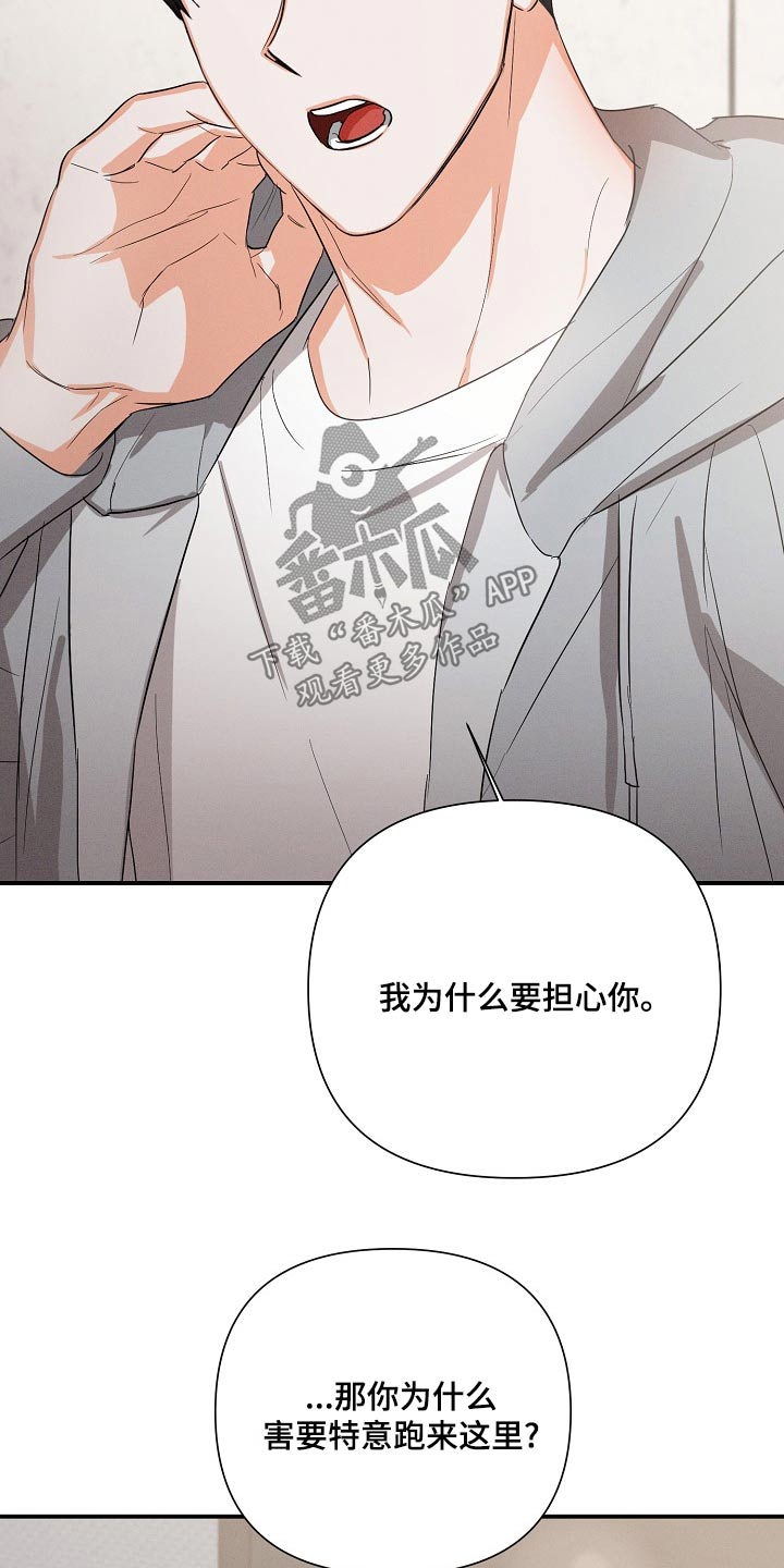 逢九的意思漫画,第67章：【第二季】过来看看1图