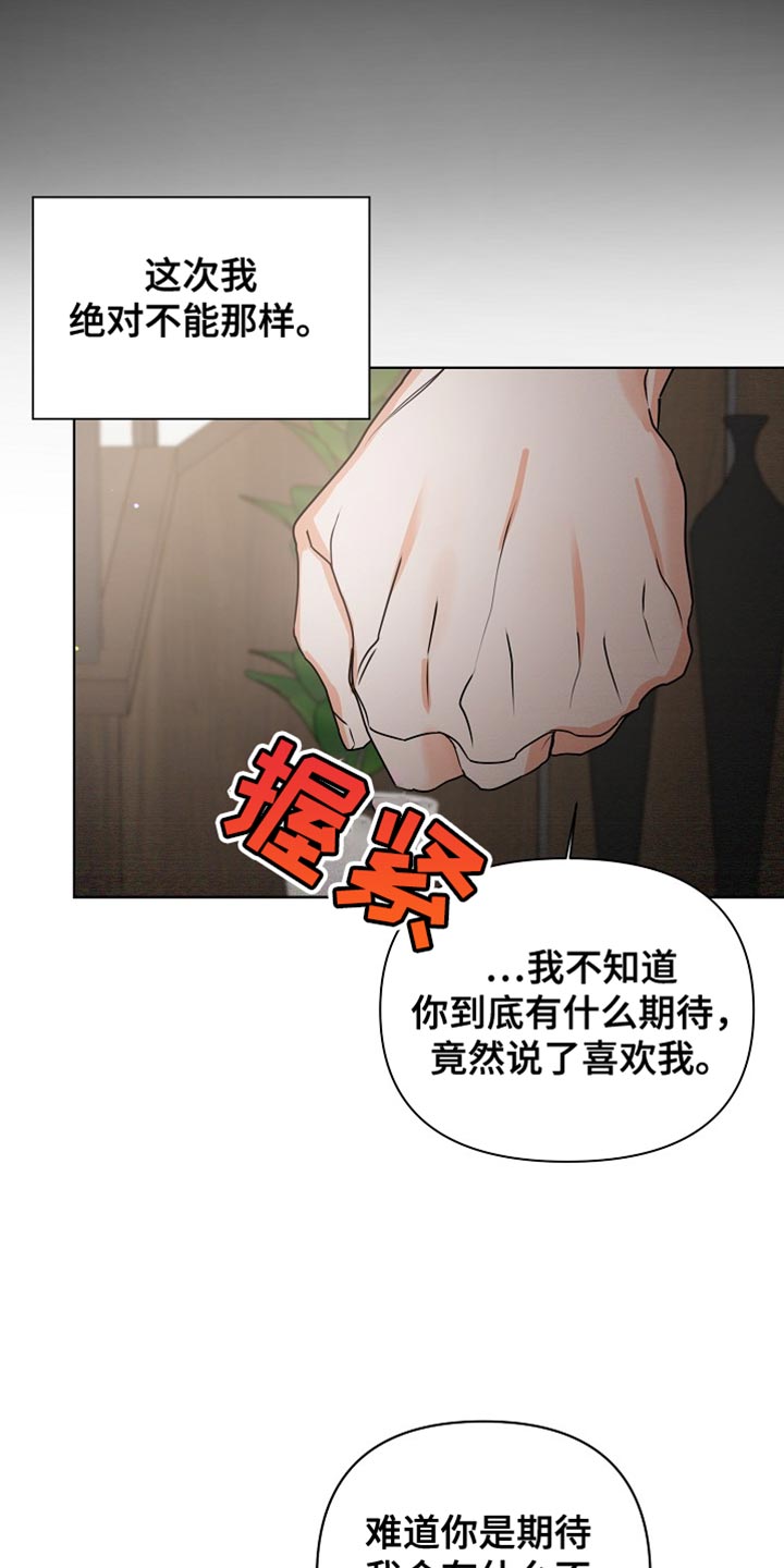 逢九的人能参加白事吗漫画,第84话1图