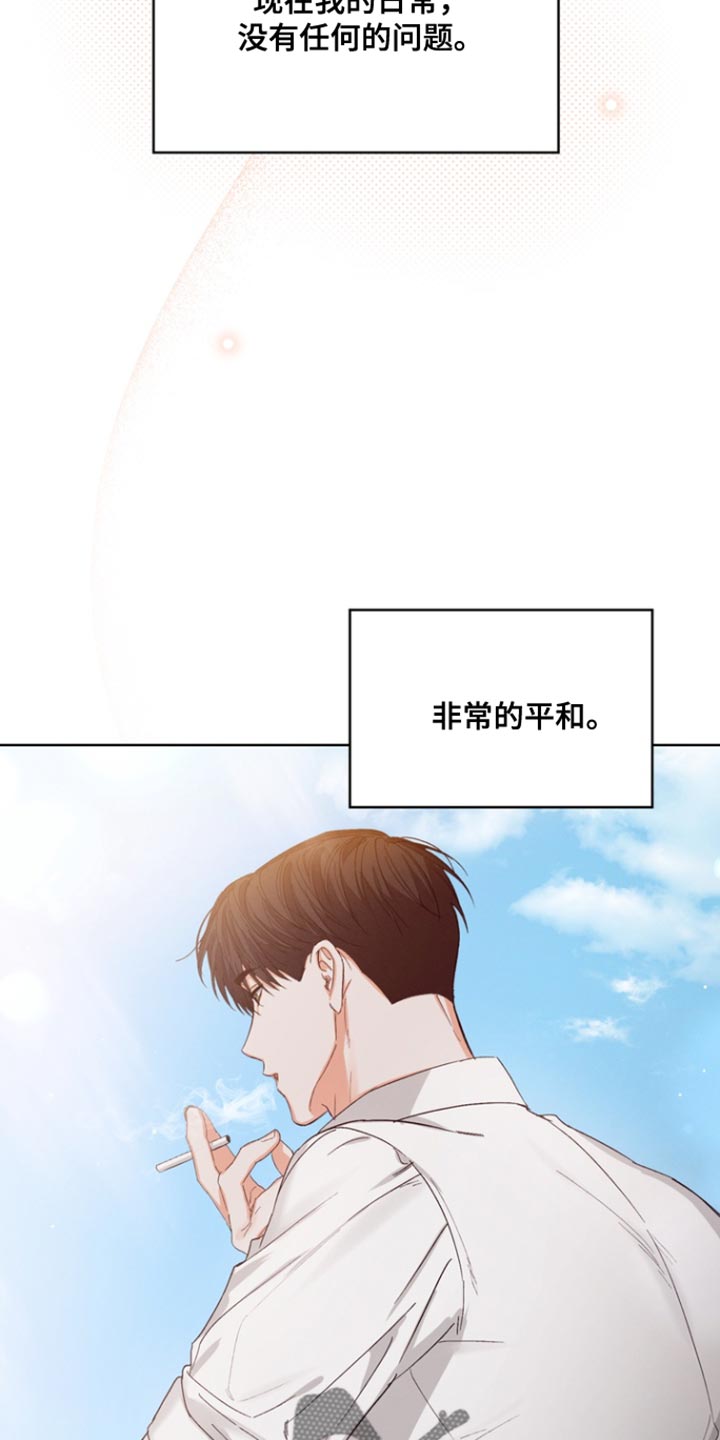 逢九是说周岁还是虚岁漫画,第86话2图