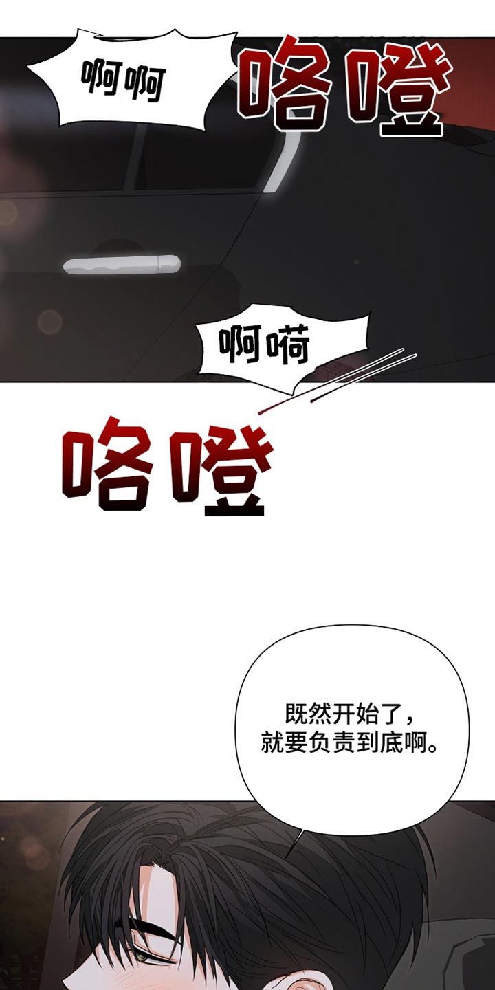 逢九是说周岁还是虚岁漫画,第77话1图