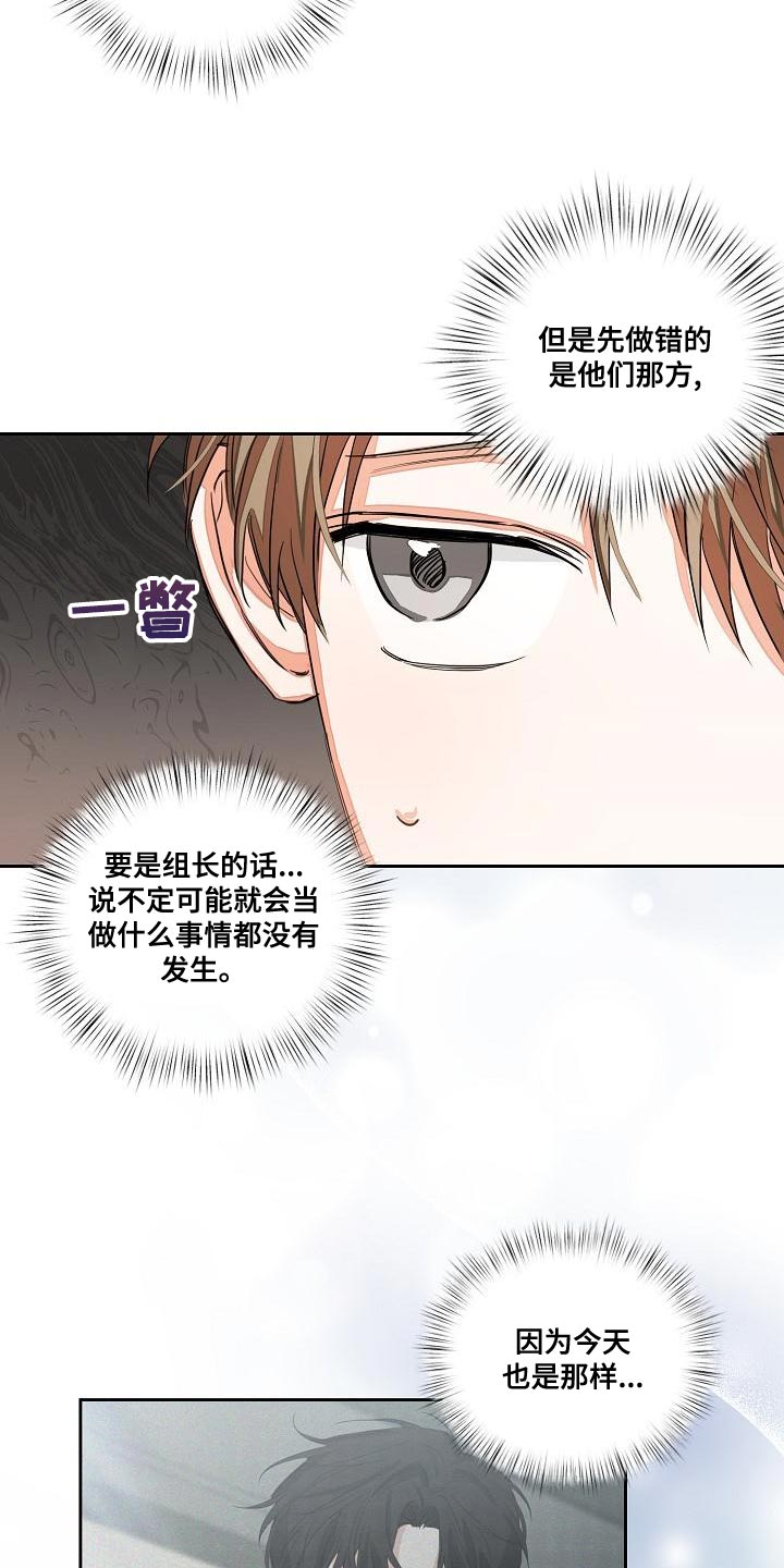 逢九年是虚岁还是周岁漫画,第24话1图