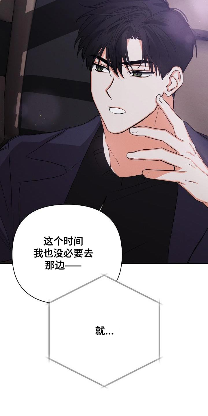 逢九能不能参加白事漫画,第51话2图