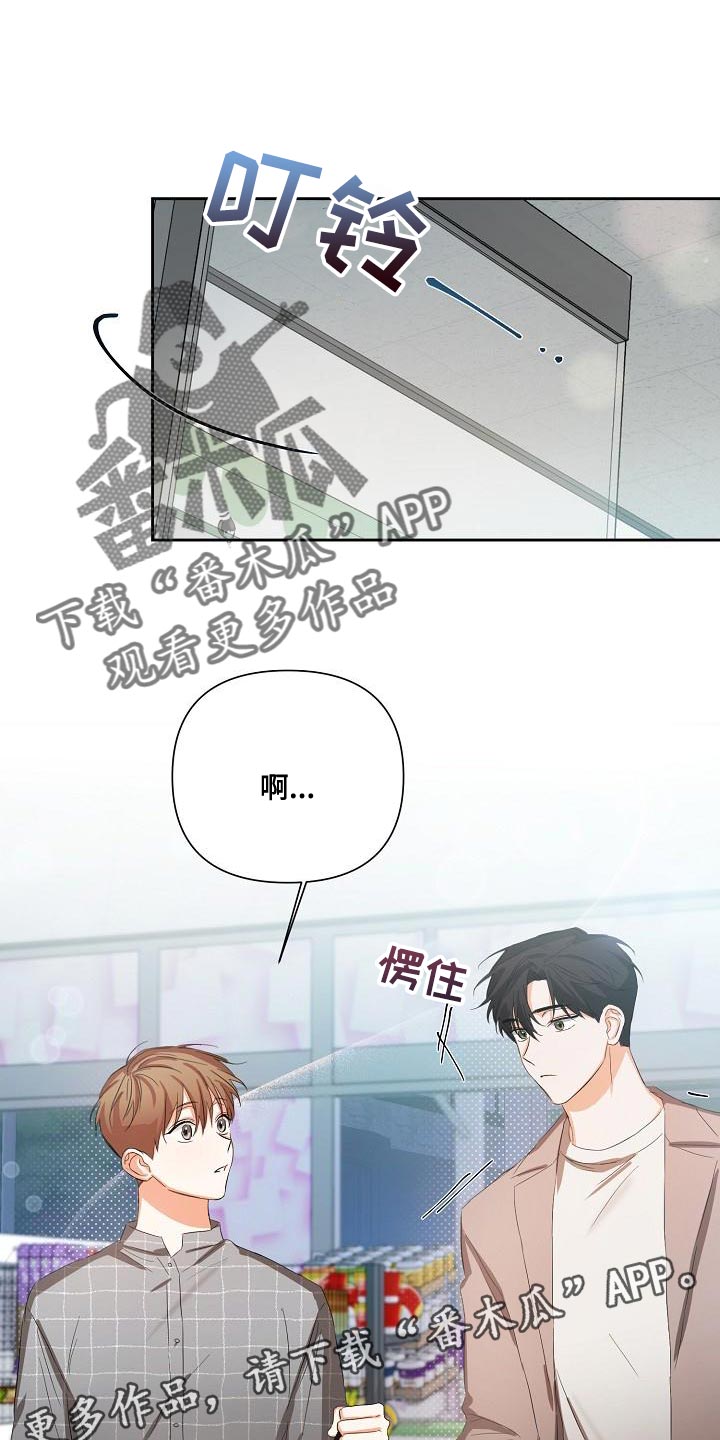 逢九可以结婚吗漫画,第26话2图