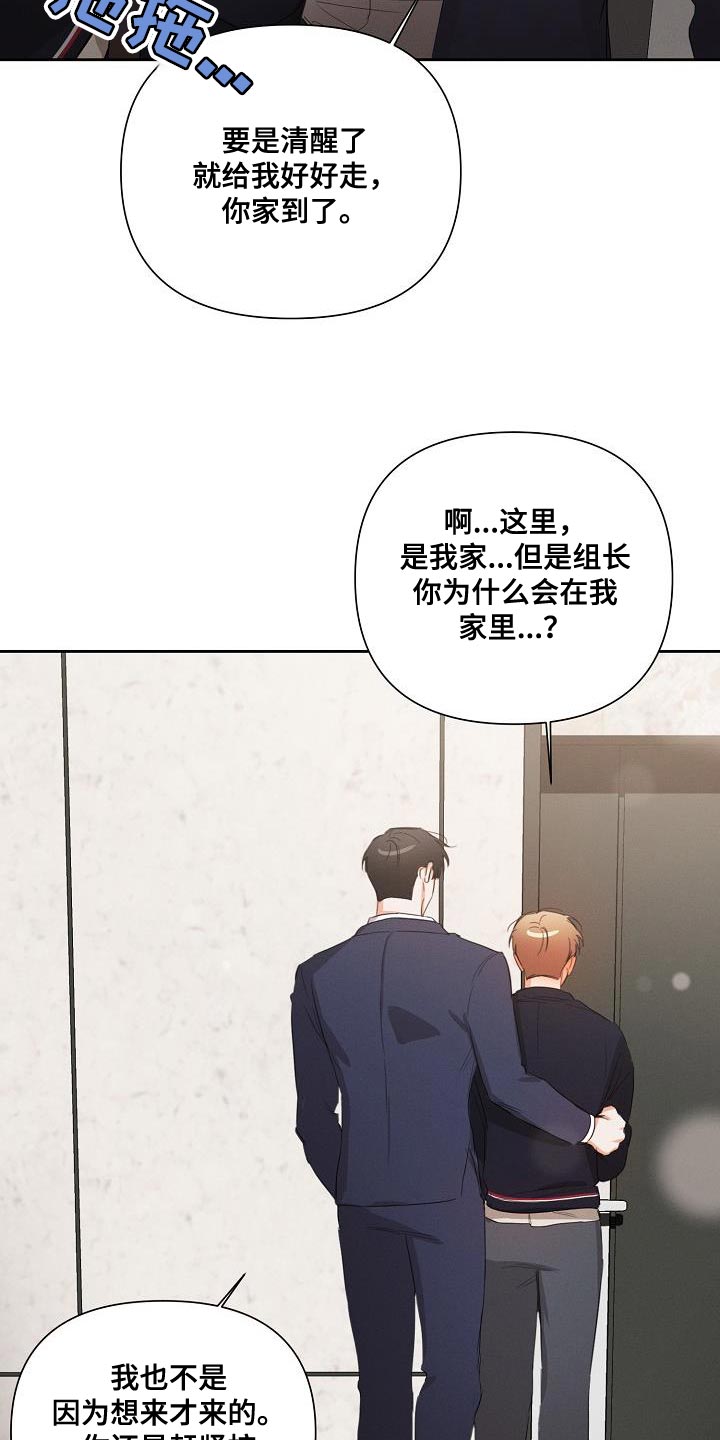 36岁逢九能结婚吗漫画,第47话2图