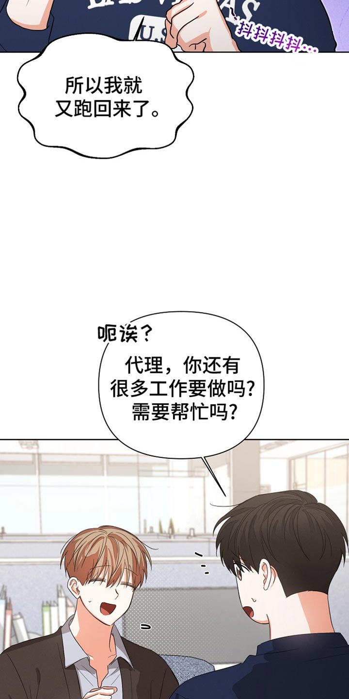 冯臼年表漫画,第75话2图