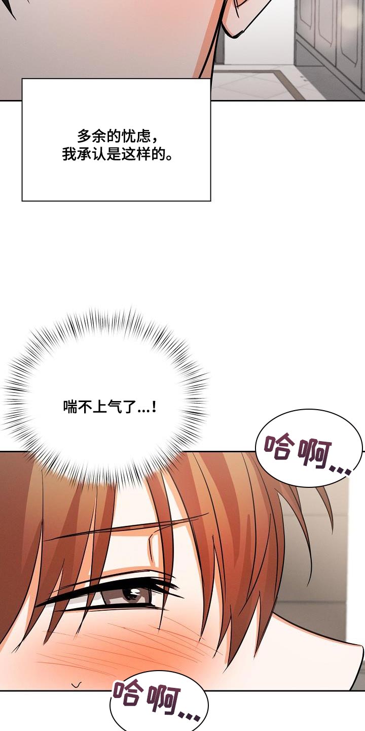 逢九一只鸡是什么意思漫画,第61话2图