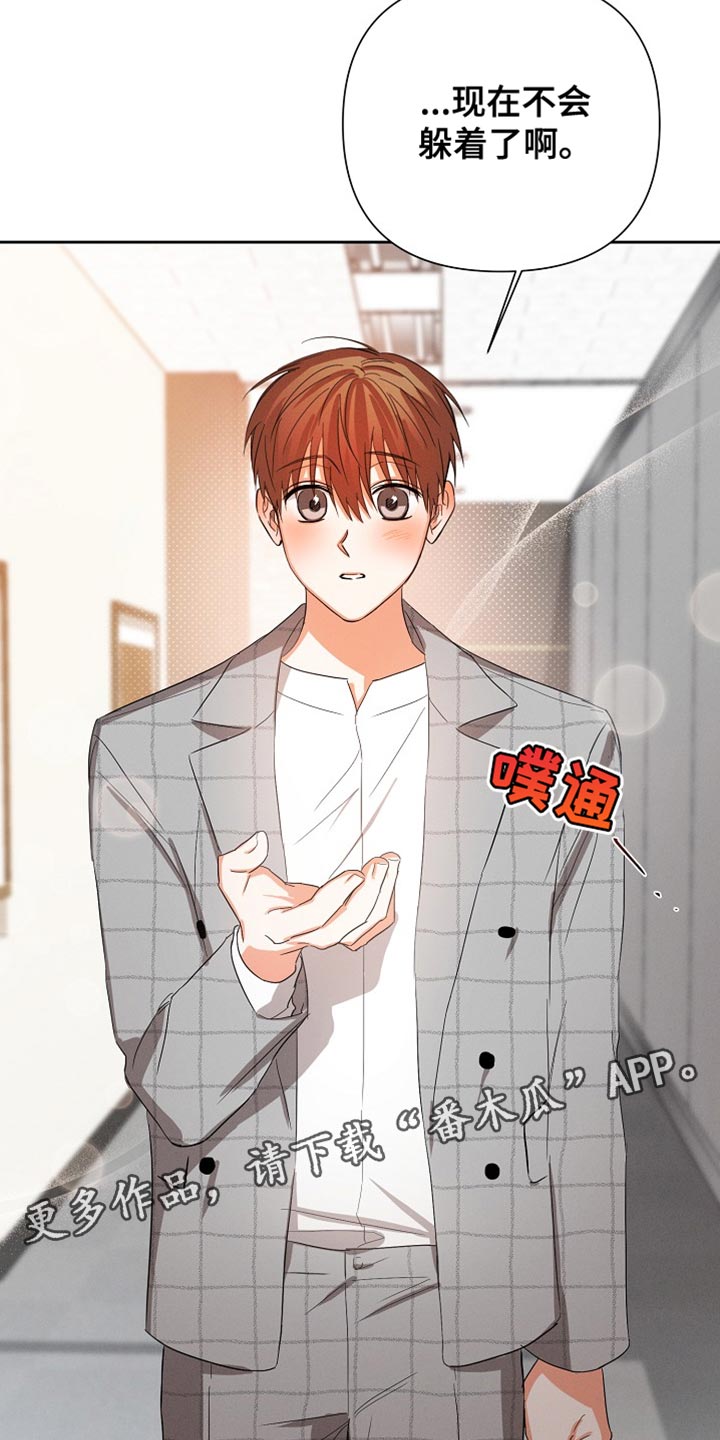 36岁逢九能结婚吗漫画,第65话1图
