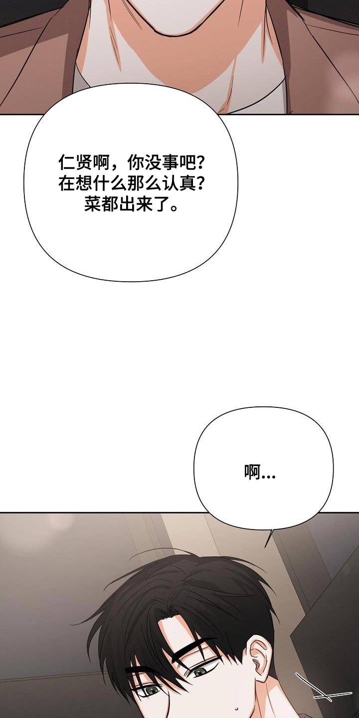 逢九遇上丧事该怎么解决漫画,第59话2图